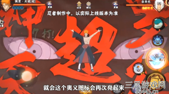 火影忍者老紫新佩恩技能怎么用-老紫新佩恩技能介绍大全