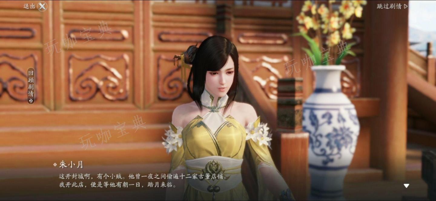 《天涯明月刀》四海珍奇奇遇攻略