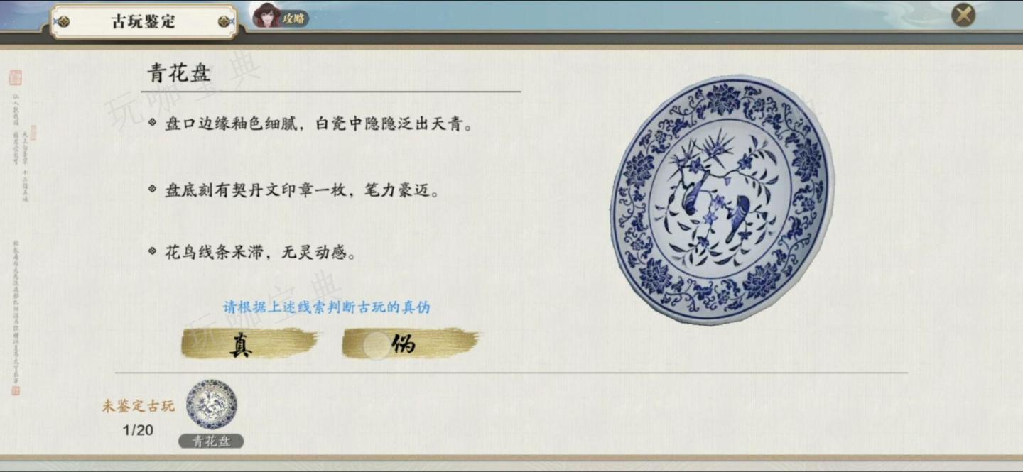《天涯明月刀》四海珍奇奇遇攻略