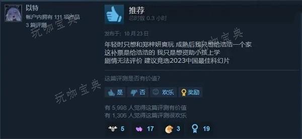 《完蛋我被美女包围了》介绍