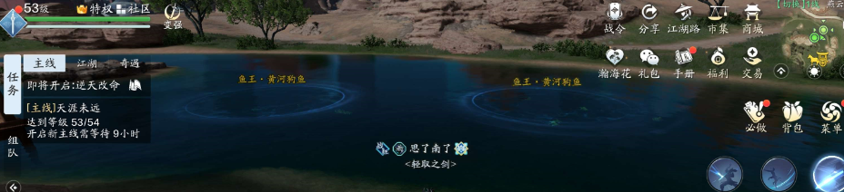 天涯明月刀手游黄河狗鱼位置