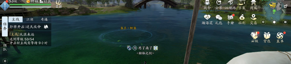 天涯明月刀手游鲥鱼在哪钓