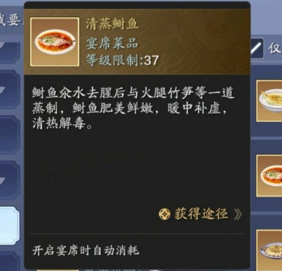 天涯明月刀手游鲥鱼在哪钓