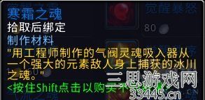 魔兽世界元素之魂怎么获得-元素之魂获取方法介绍