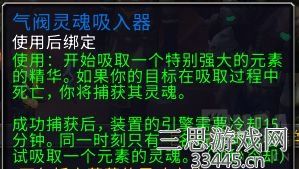 魔兽世界元素之魂怎么获得-元素之魂获取方法介绍