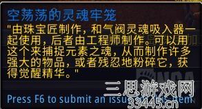 魔兽世界元素之魂怎么获得-元素之魂获取方法介绍