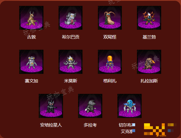 dnf奥特曼传记宠物动态图 dnf奥特曼传记宠物外观