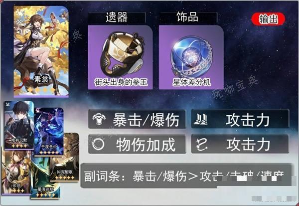 《崩坏星穹铁道》素裳机制介绍与养成思路