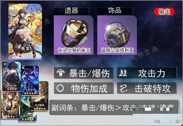 《崩坏星穹铁道》素裳机制介绍与养成思路