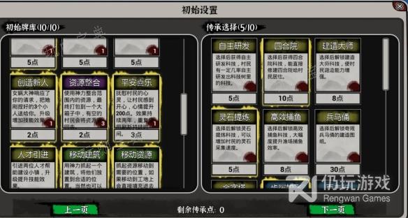 蓬莱镇新人传承推荐