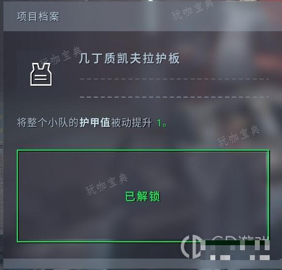 异形坠入黑暗“完美强化”异形科技详细位置详情