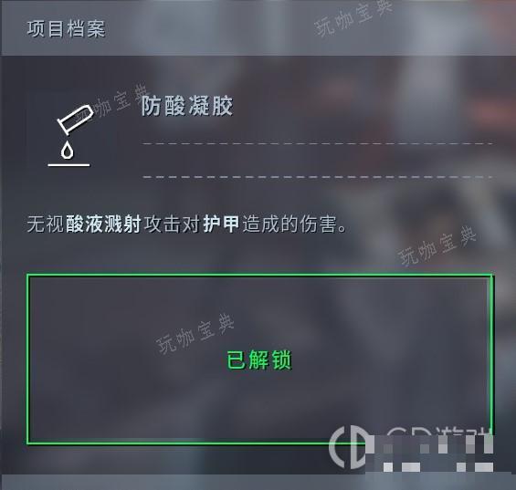 异形坠入黑暗“完美强化”异形科技详细位置详情