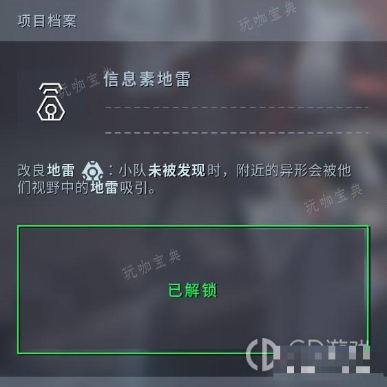 异形坠入黑暗“完美强化”异形科技详细位置详情