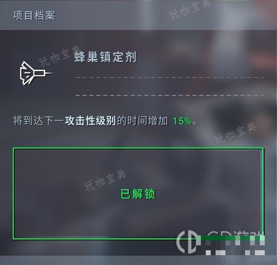 异形坠入黑暗“完美强化”异形科技详细位置详情