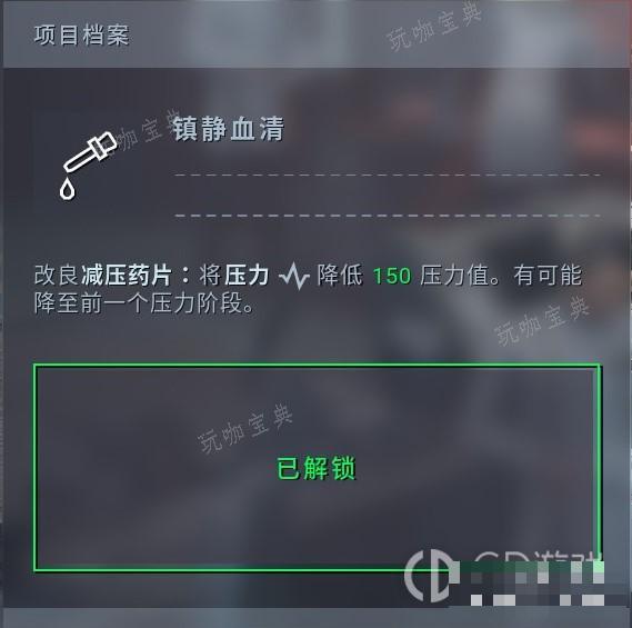异形坠入黑暗“完美强化”异形科技详细位置详情
