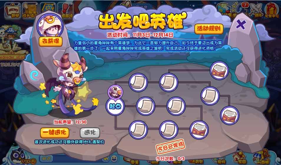 洛克王国出发吧英雄活动攻略  出发吧英雄题库答案大全[多图]