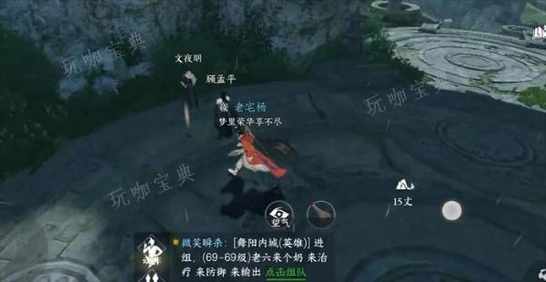 《逆水寒手游》闻笑如晤人间任务完成攻略
