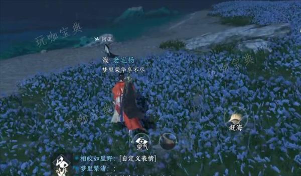 《逆水寒手游》闻笑如晤人间任务完成攻略