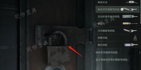 心灵杀手2房屋钥匙如何获取？活动钥匙收集攻略