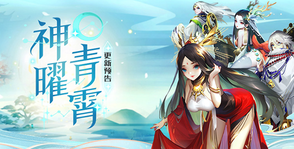 道友请留步青曜神仙介绍