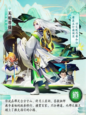 道友请留步青曜神仙介绍