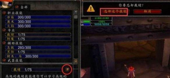 《魔兽世界》乌龟服遗忘专业技能方法