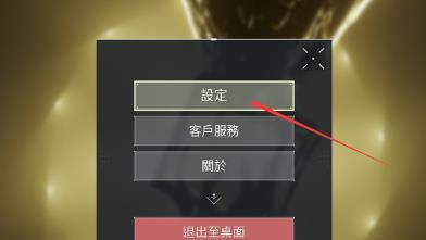 《无畏契约》瓦罗兰特准星调成静态方法