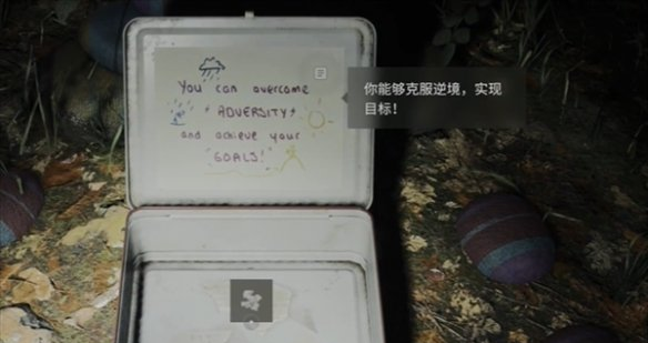 《心灵杀手2》富水镇灯塔活动房屋午餐盒收集攻略