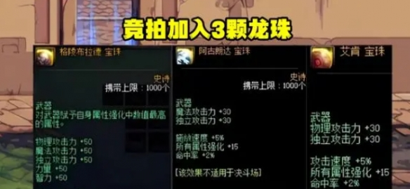 《dnf》巴卡尔奖励一周次数介绍