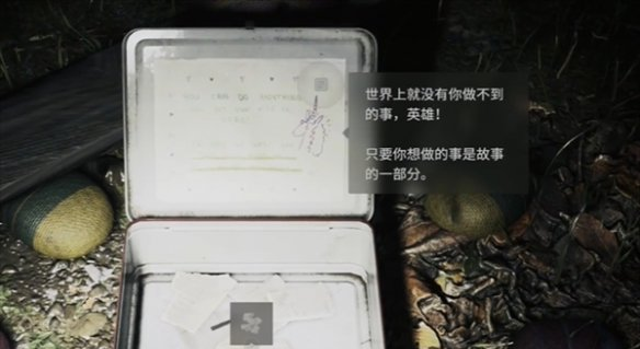 《心灵杀手2》富水镇咖啡世界午餐盒收集攻略