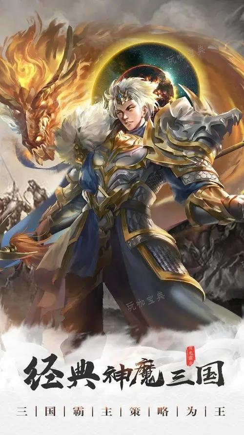 《放置三国》神赵云怎么搭配？神赵云的阵容搭配推荐