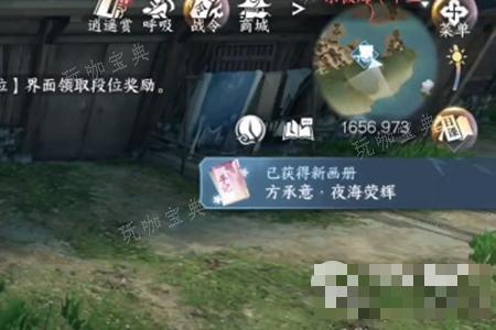 《逆水寒手游》方承意神秘邂逅画册获取方法