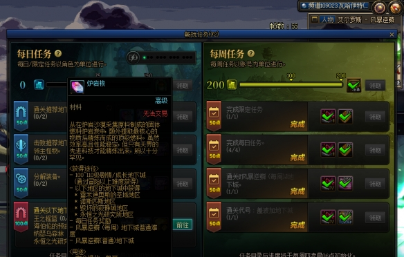 《dnf》刷图点数获得方法