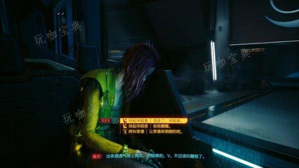 《赛博朋克2077》dlc往日之影结局有几个 dlc往日之影全结局攻略