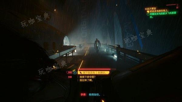 《赛博朋克2077》dlc往日之影结局有几个 dlc往日之影全结局攻略