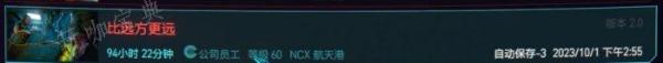 《赛博朋克2077》dlc往日之影结局有几个 dlc往日之影全结局攻略