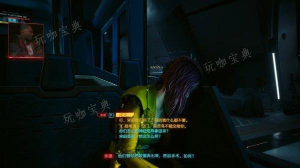《赛博朋克2077》dlc往日之影结局有几个 dlc往日之影全结局攻略