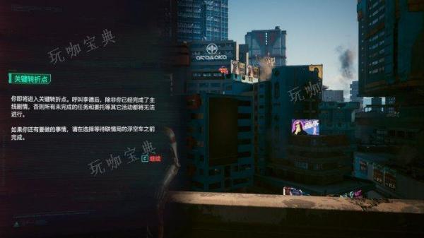 《赛博朋克2077》dlc往日之影结局有几个 dlc往日之影全结局攻略
