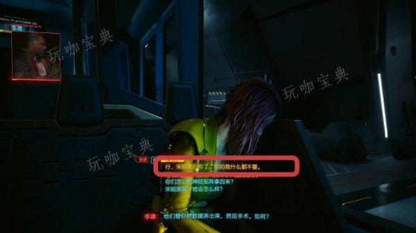 《赛博朋克2077》dlc往日之影结局有几个 dlc往日之影全结局攻略