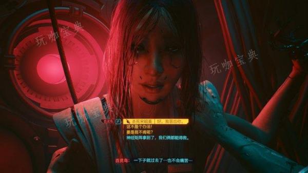 《赛博朋克2077》dlc往日之影结局有几个 dlc往日之影全结局攻略