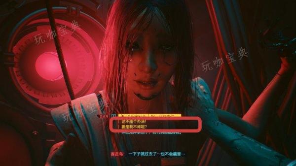 《赛博朋克2077》dlc往日之影结局有几个 dlc往日之影全结局攻略