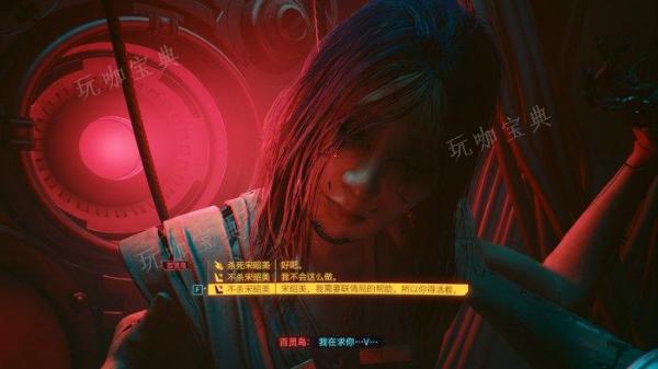 《赛博朋克2077》dlc往日之影结局有几个 dlc往日之影全结局攻略