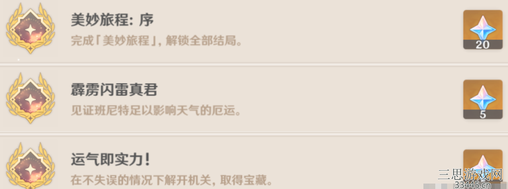 原神班尼特邀事件结局有哪些(邀约任务全结局攻略)