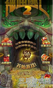 神庙逃亡2兑换码2022-永久有效兑换码最新列表