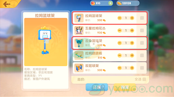 《摩尔庄园手游》篮球架获得方法介绍