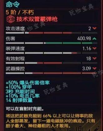 《赛博朋克2077》不朽武器霰弹枪怎么获取？不朽武器霰弹枪获得方法