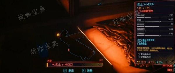 《赛博朋克2077》不朽武器霰弹枪怎么获取？不朽武器霰弹枪获得方法