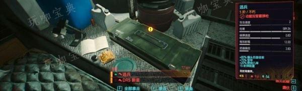 《赛博朋克2077》不朽武器霰弹枪怎么获取？不朽武器霰弹枪获得方法