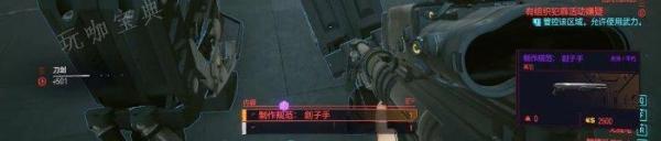 《赛博朋克2077》不朽武器霰弹枪怎么获取？不朽武器霰弹枪获得方法
