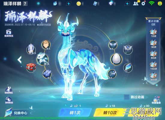 qq飞车手游瑞泽祥麟特性是什么(瑞泽祥麟特性详细介绍)